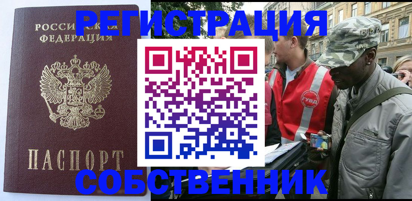 временная регистрация для всех в Адыгейске