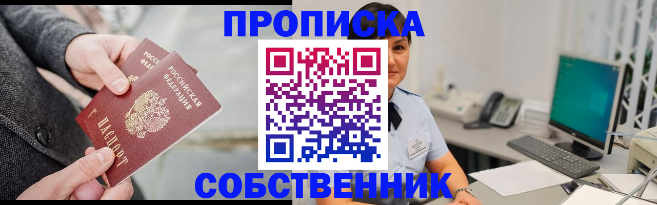 временная регистрация 2025 в Адыгейске