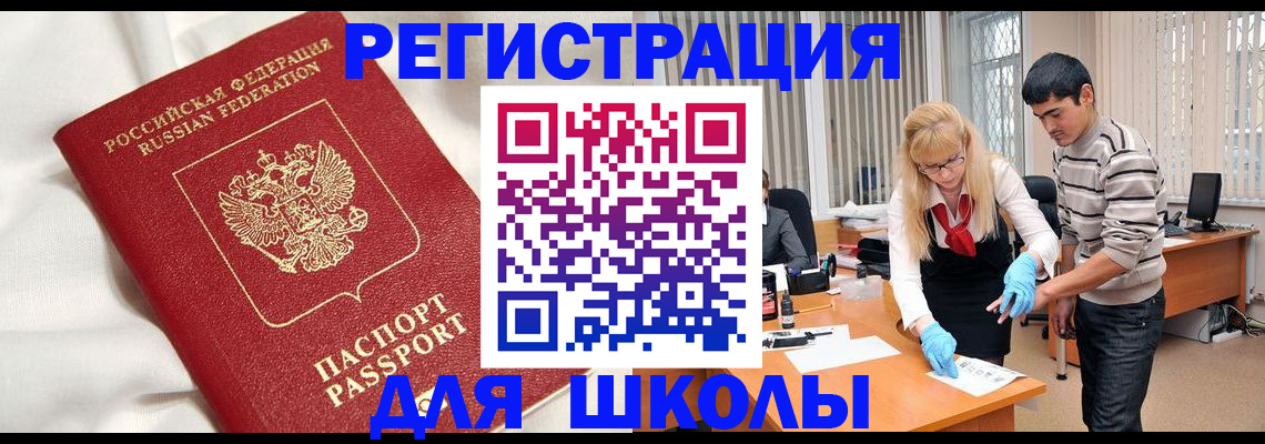 временная регистрация адрес в Адыгейске