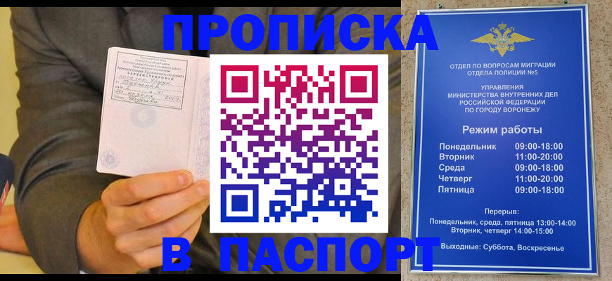 регистрация в Адыгейске